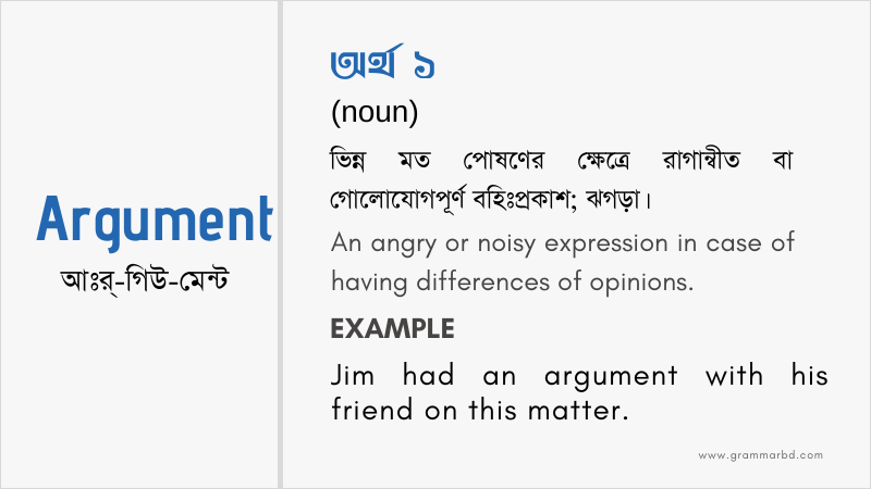 Argument Meaning In Bengali Argument Grammar Hub