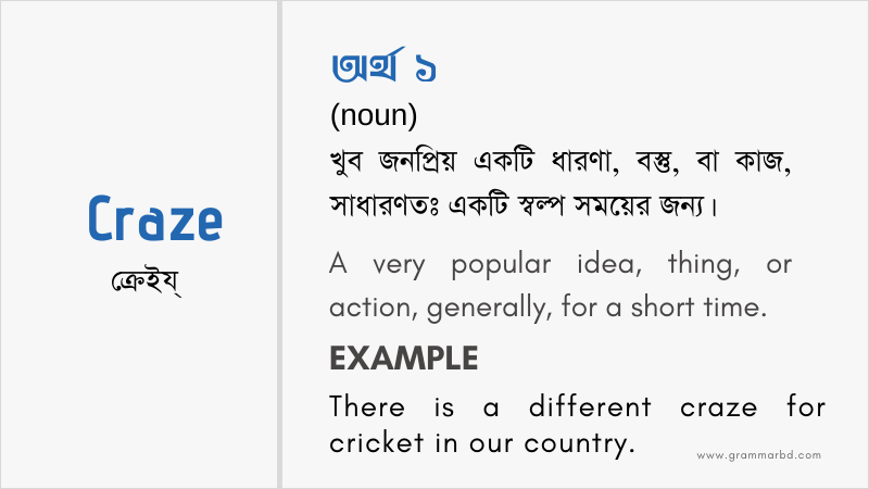subvert meaning in bengali
