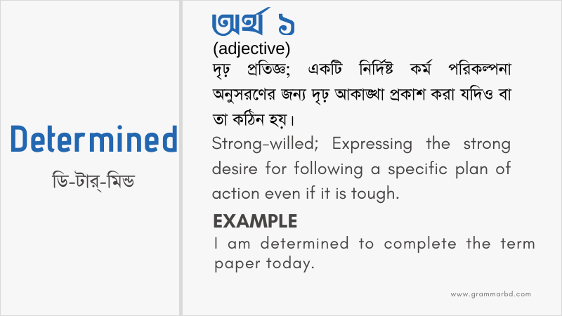 Bangla Meaning of Stubborn