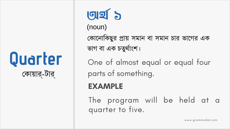 Clutching Meaning In Bengali - বাংলা অর্থ