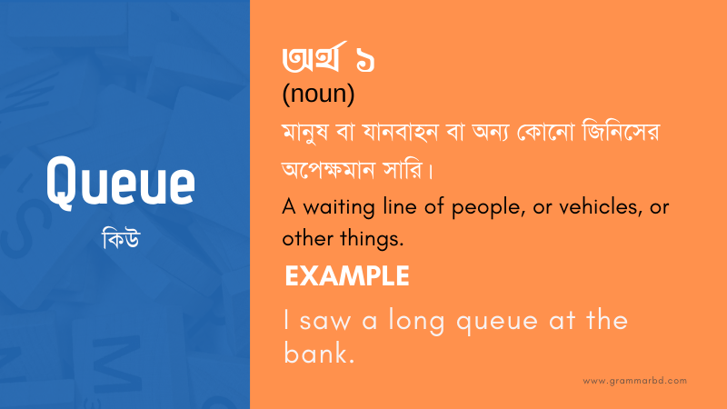 Queue Meaning In Bengali Queue Grammar Hub