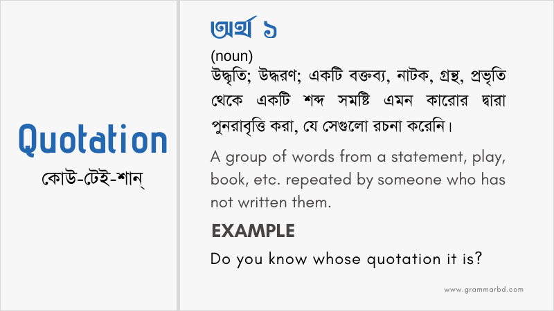 Quotation Meaning In Bengali Quotation Grammar Hub