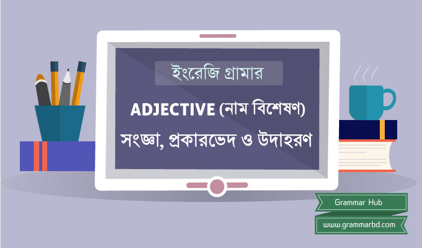 Adjective Adjective Grammar Hub